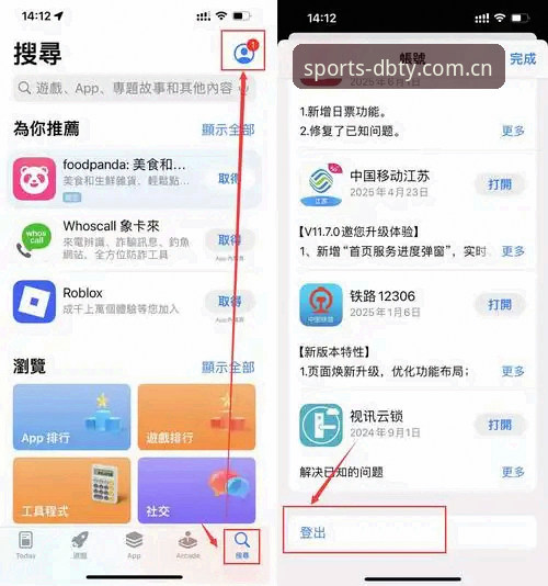 多宝体育下载 多宝体育平台怎么样?新手如何快速完成下载与注册?