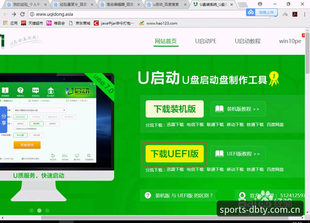 多宝体育最新下载哪个好 多宝体育平台下载安装教程:最新版本获取与使用指南